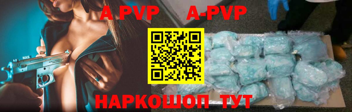 Кузнецк  Alfa_PVP  наркота  Alpha-PVP кристаллы  Вход с VPN  Alfa_PVP СК  Alfa_PVP СК 