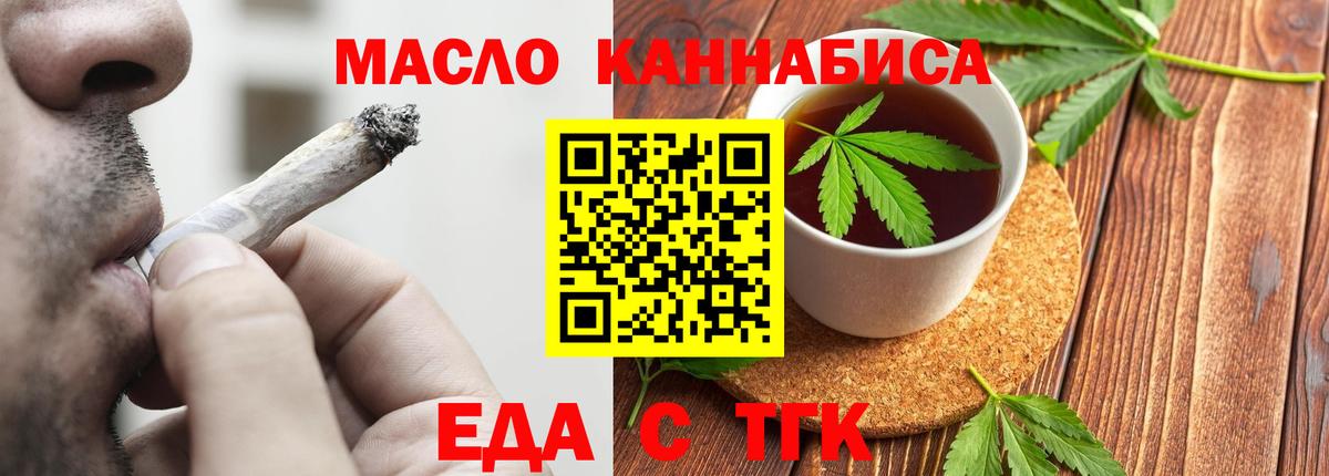 Еда ТГК марихуана  Вход с VPN  Кузнецк 