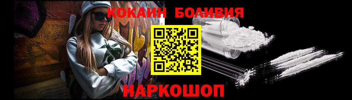 Кокаин FishScale Кузнецк