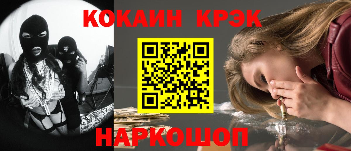 КОКАИН FishScale  Вход с VPN  Cocaine 98%  Кузнецк 