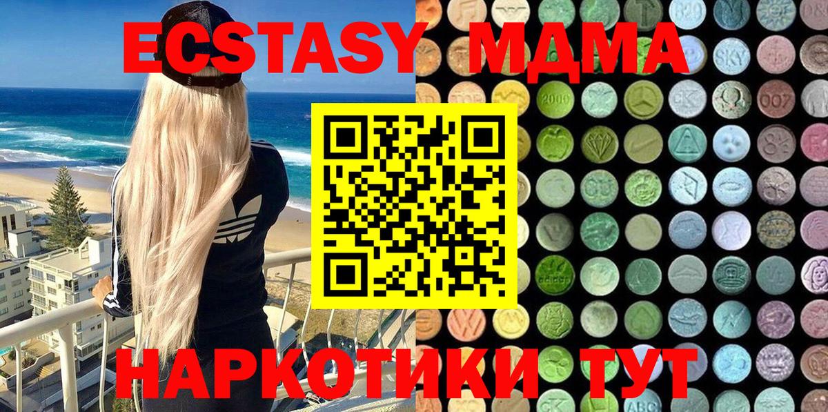 Экстази mix Кузнецк