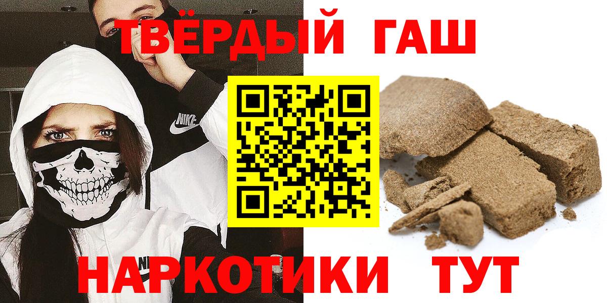 ГАШИШ убойный Кузнецк