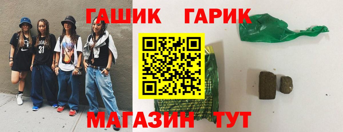 ГАШ 40% ТГК  Вход с VPN  Гашиш  Кузнецк 