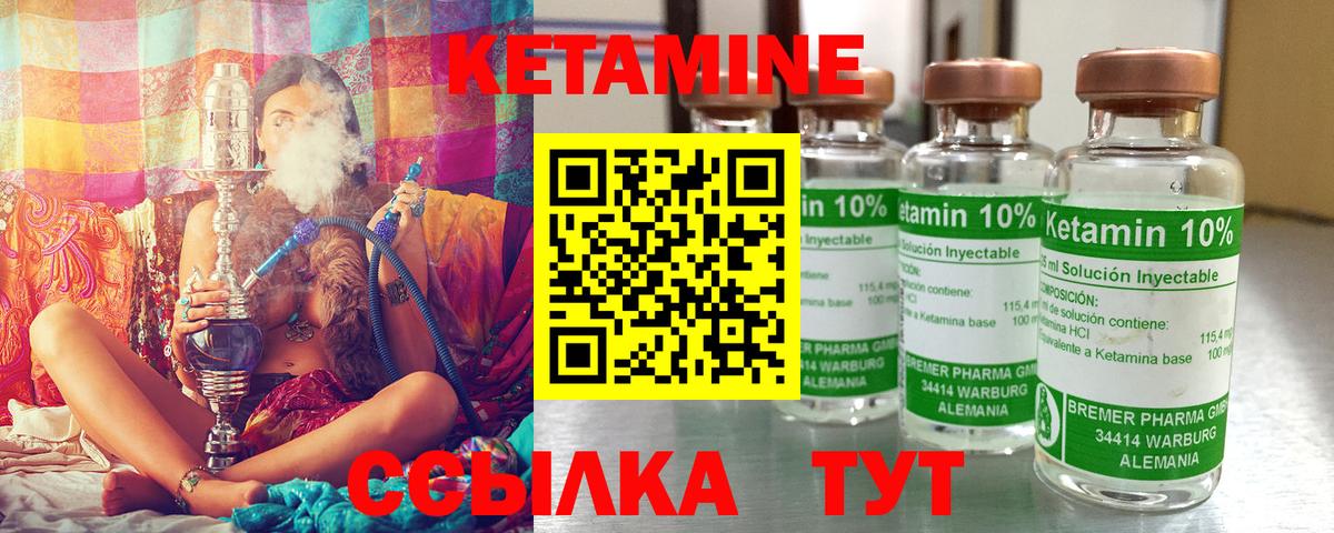 Кузнецк  Кетамин VHQ  Вход с VPN  Кетамин ketamine 