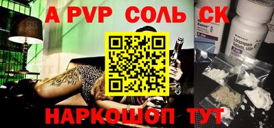 соль ск Бугуруслан