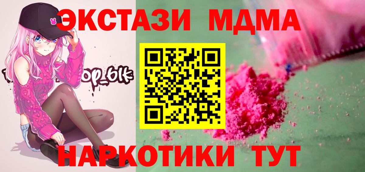 MDMA Molly  МДМА молли  Вход с VPN  Кузнецк 