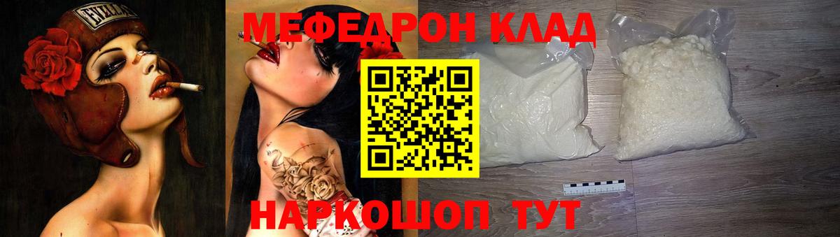 МЯУ-МЯУ  МЕФ mephedrone  Вход с VPN  МЯУ-МЯУ  Меф VHQ  Кузнецк 
