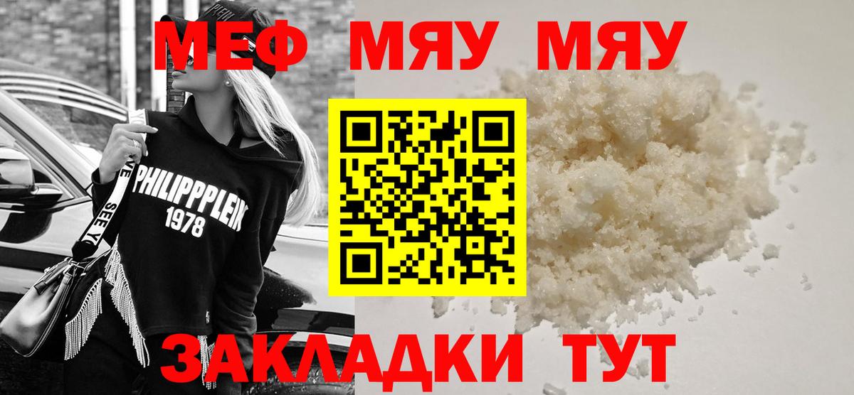 Меф кристаллы Кузнецк