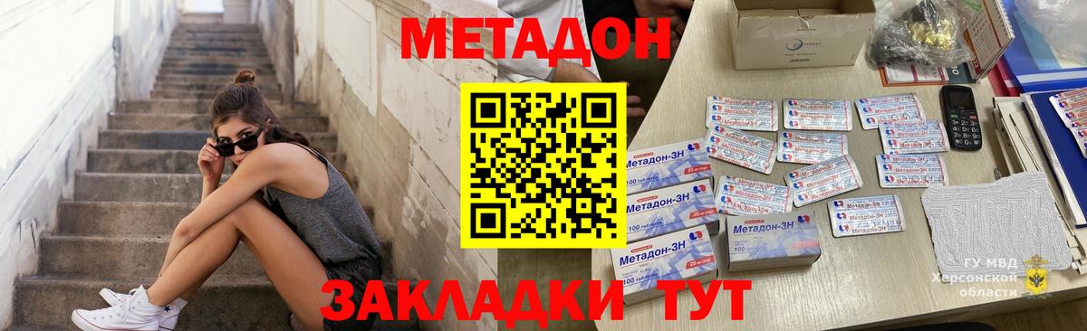 Кузнецк  Метадон VHQ  Метадон белоснежный  Вход с VPN 