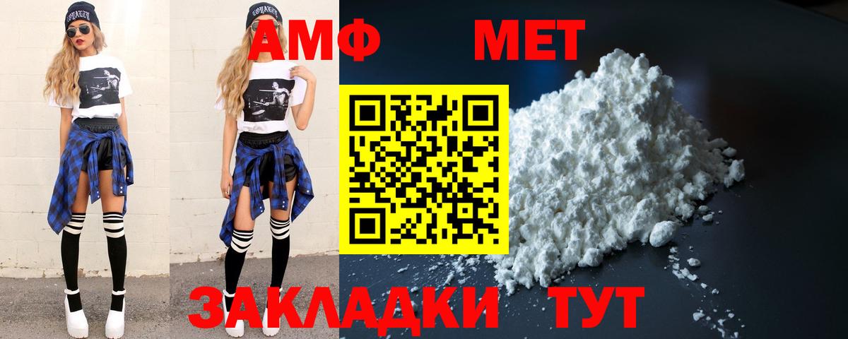 МЕТАМФЕТАМИН  МЕТАМФЕТАМИН винт  Вход с VPN  Кузнецк 