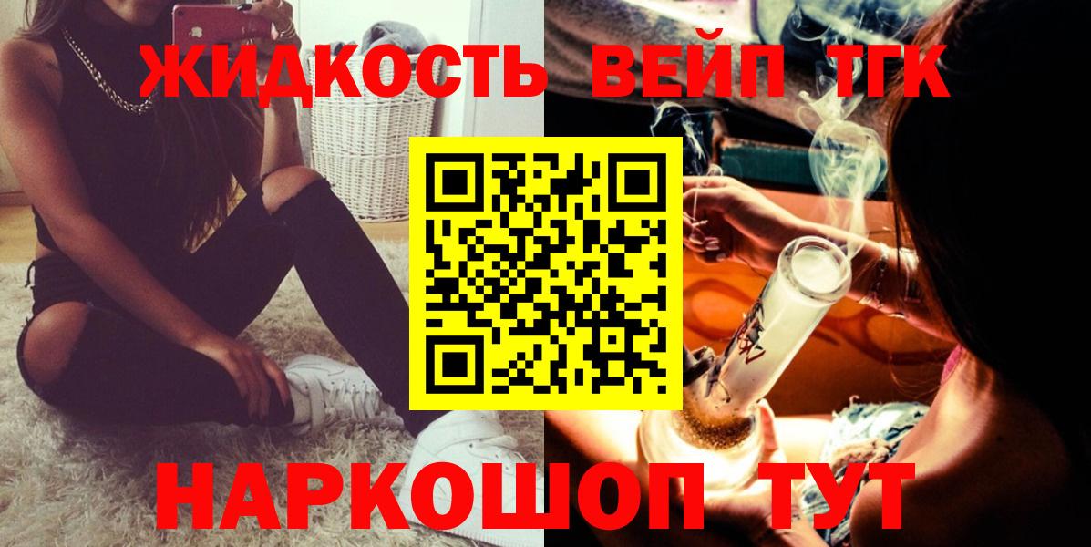 Дистиллят ТГК гашишное масло Кузнецк