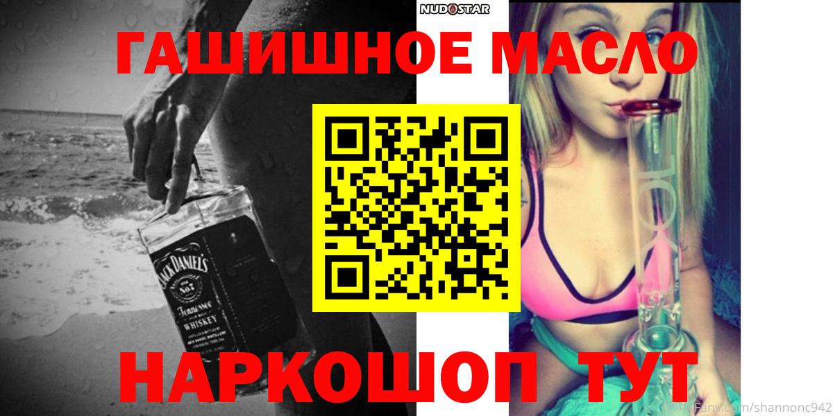 купить  сайты  Дистиллят ТГК THC oil  Вход с VPN  Кузнецк  Дистиллят ТГК вейп 